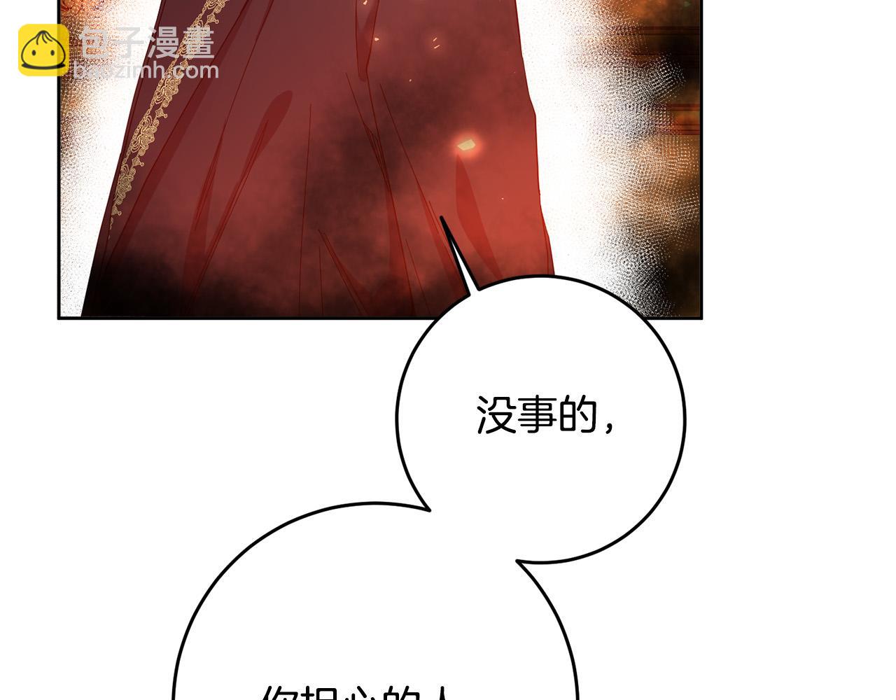 《稳住那个危险反派》第44话 为什么助我称帝？ 第48页