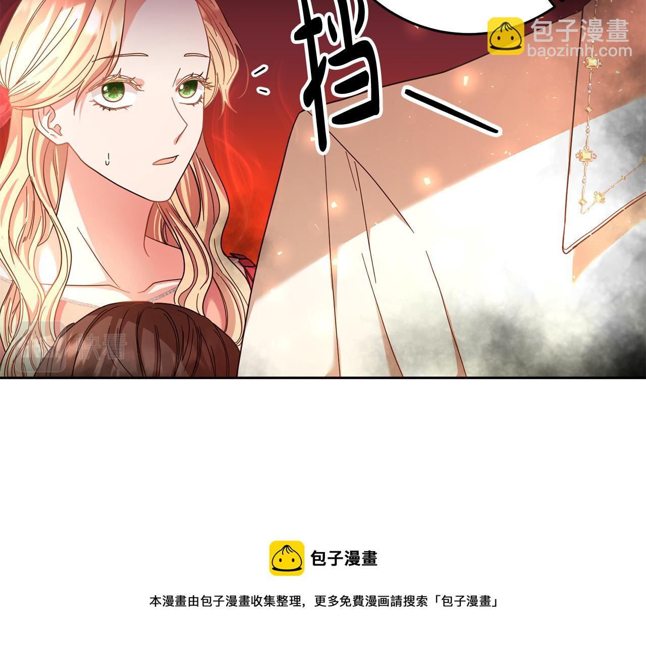 《稳住那个危险反派》第44话 为什么助我称帝？ 第50页