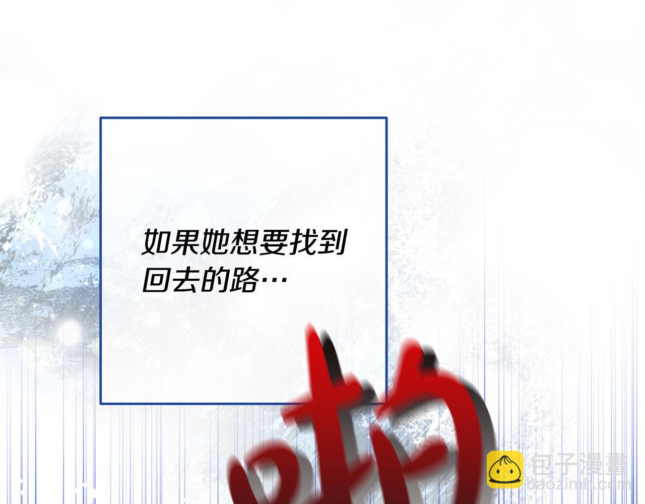 《稳住那个危险反派》第44话 为什么助我称帝？ 第5页