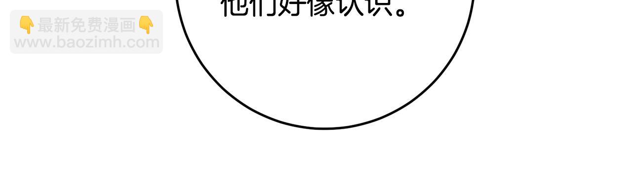 《稳住那个危险反派》第47话 为什么要毁灭世界？ 第13页