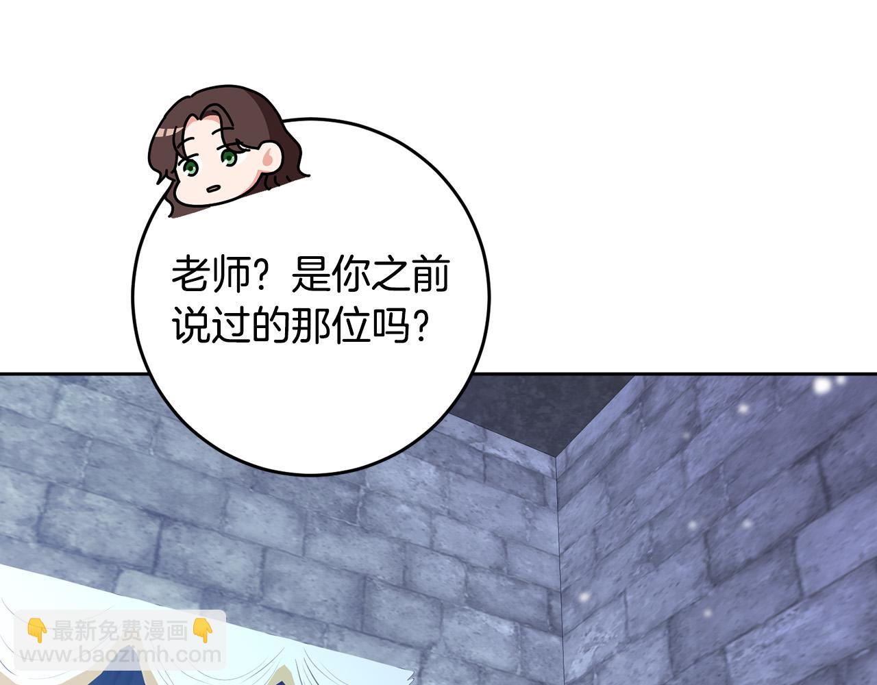 《稳住那个危险反派》第47话 为什么要毁灭世界？ 第14页