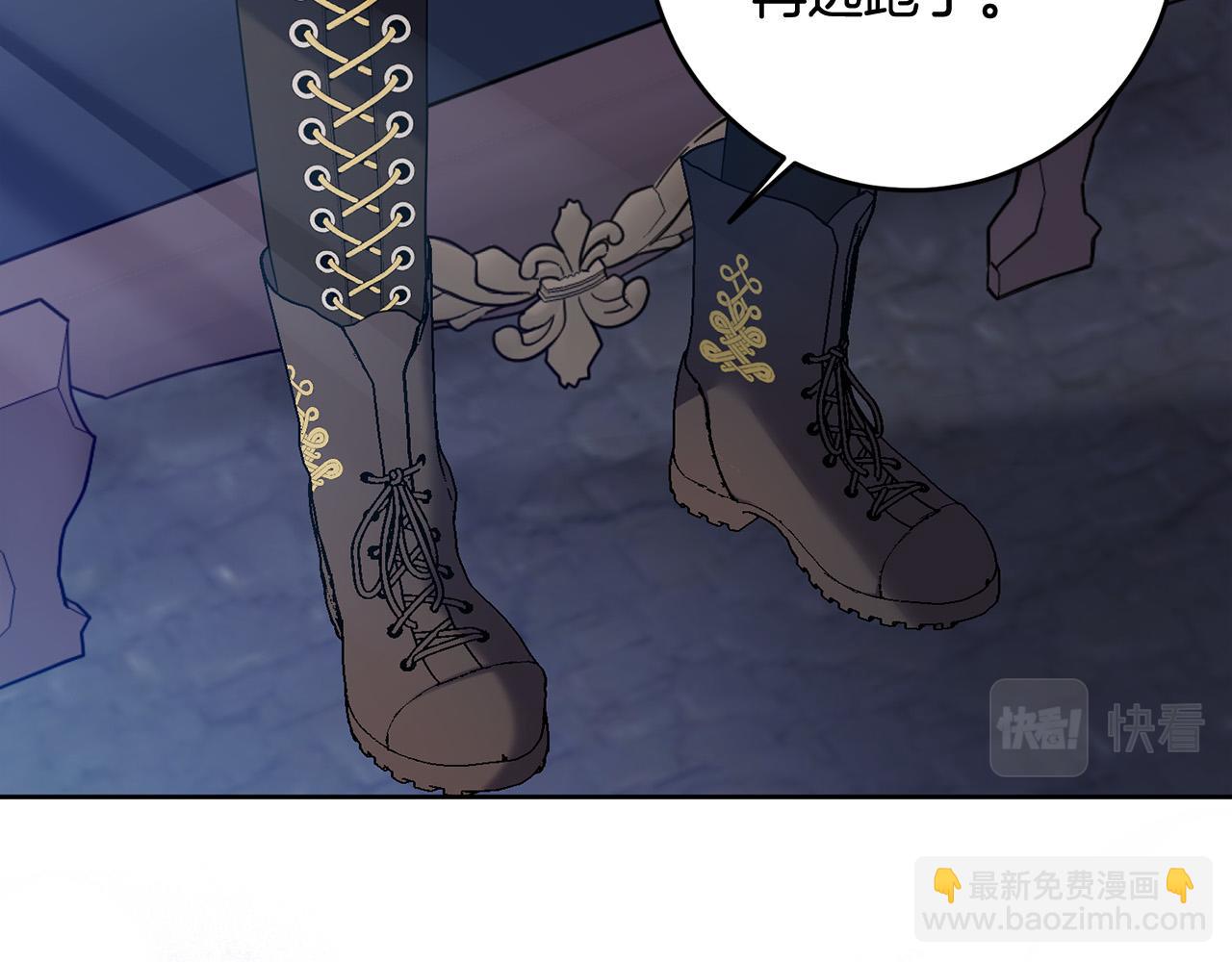 《稳住那个危险反派》第47话 为什么要毁灭世界？ 第34页