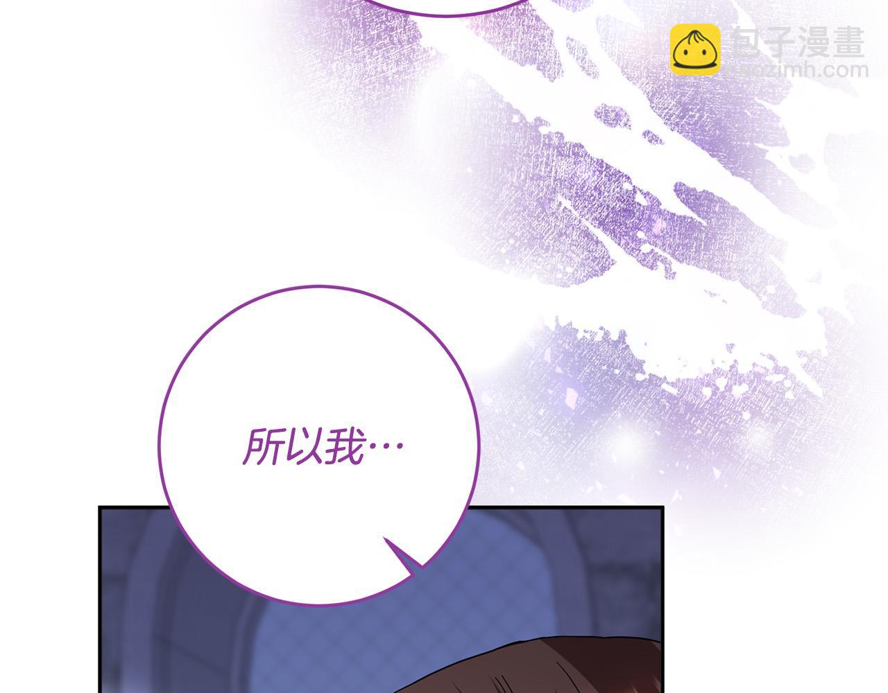 《稳住那个危险反派》第47话 为什么要毁灭世界？ 第38页