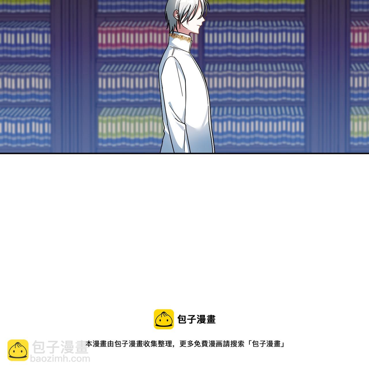 《稳住那个危险反派》第47话 为什么要毁灭世界？ 第50页