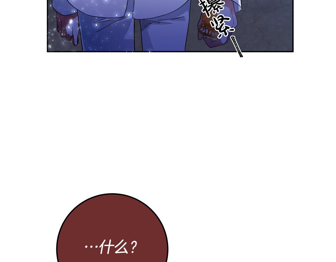 《稳住那个危险反派》第46话 我真的还活着吗？ 第18页
