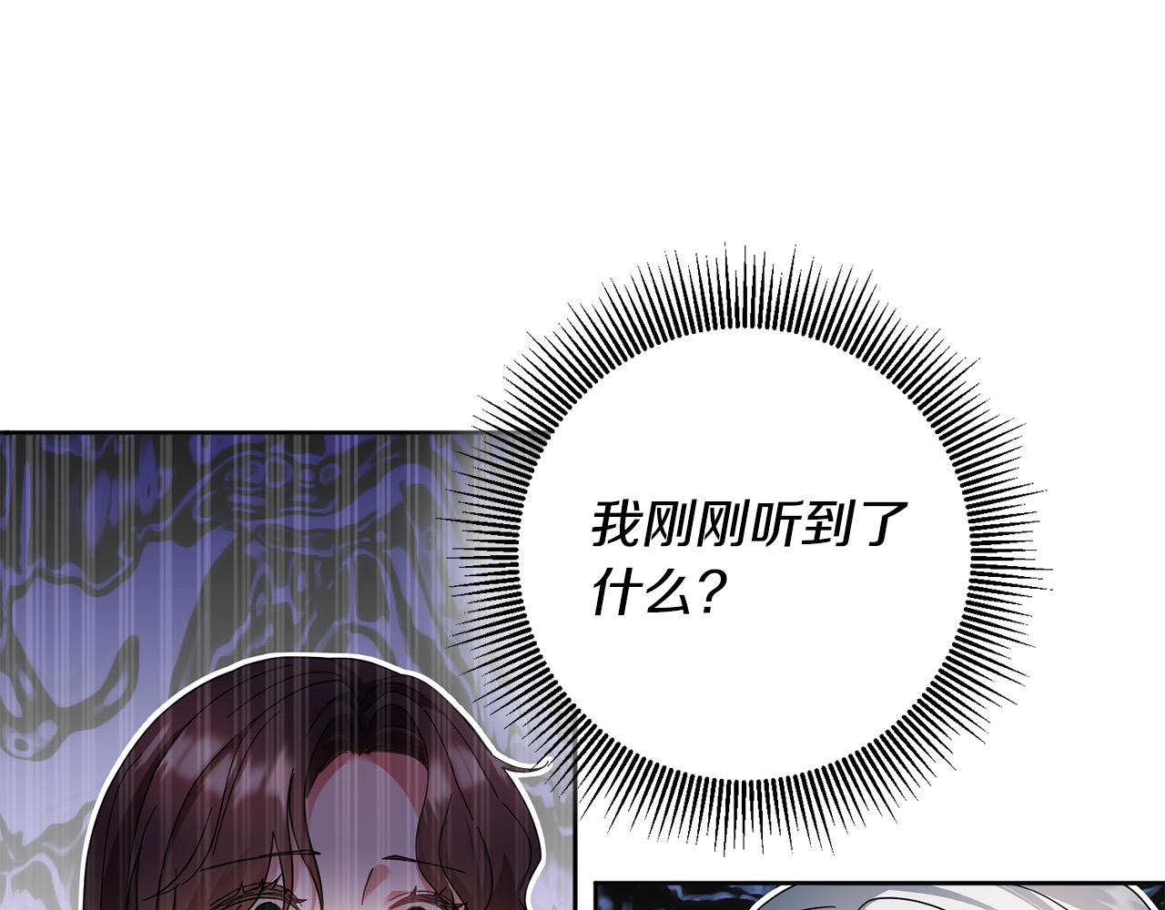 《稳住那个危险反派》第46话 我真的还活着吗？ 第21页