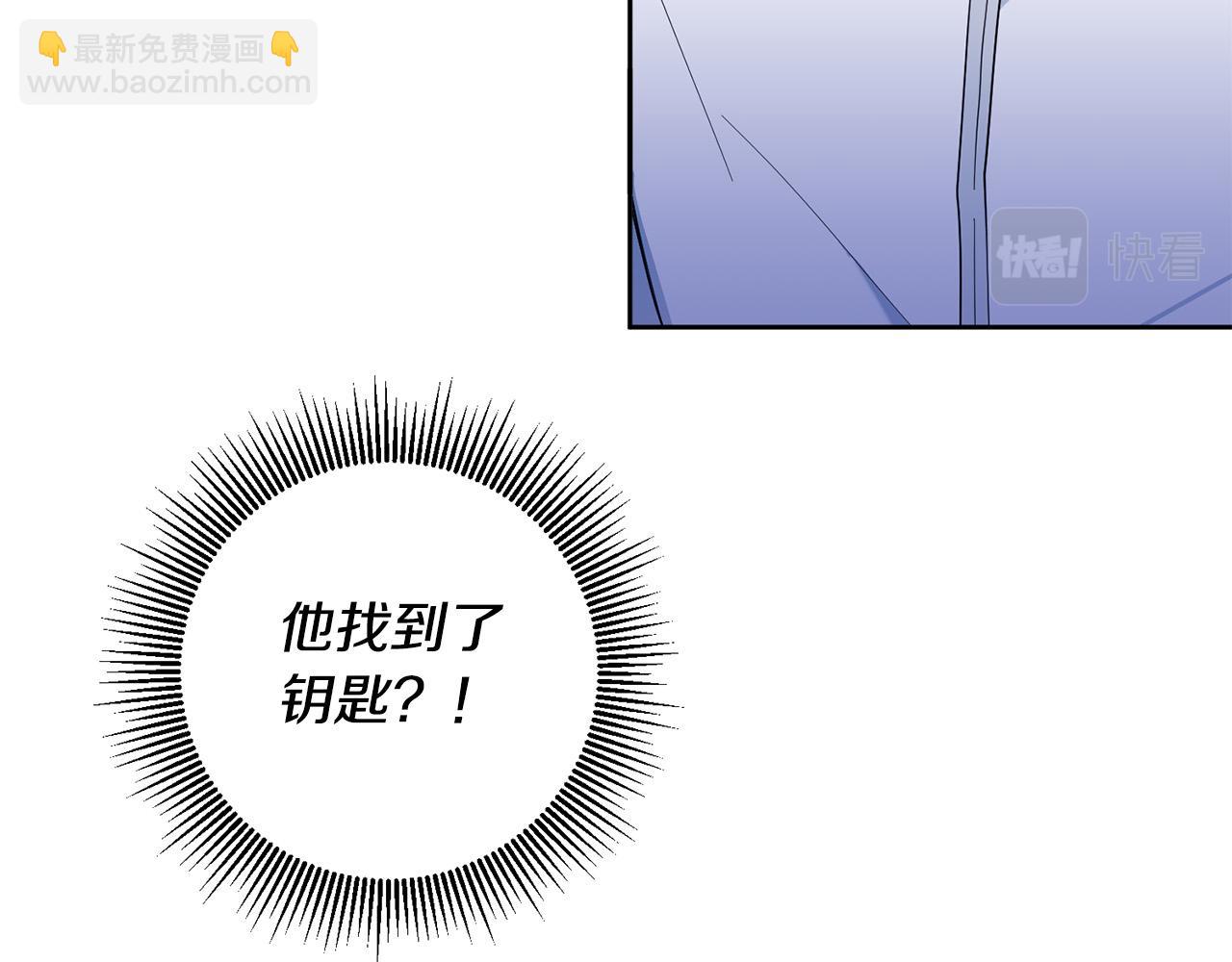 《稳住那个危险反派》第46话 我真的还活着吗？ 第23页