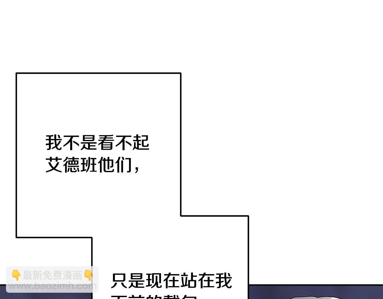 《稳住那个危险反派》第46话 我真的还活着吗？ 第31页