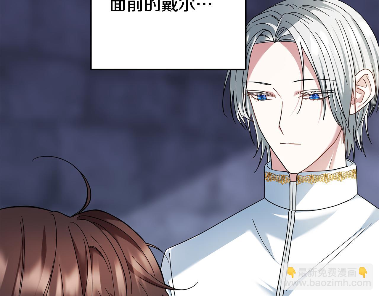 《稳住那个危险反派》第46话 我真的还活着吗？ 第32页