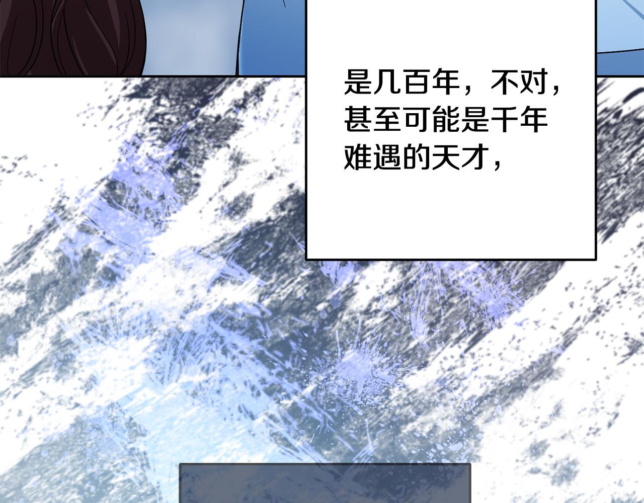 《稳住那个危险反派》第46话 我真的还活着吗？ 第34页