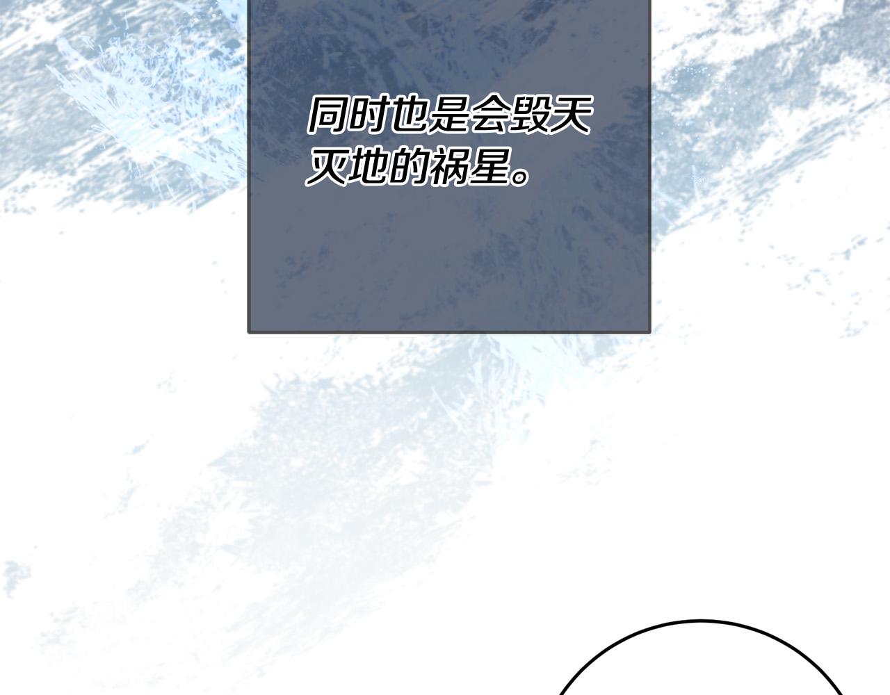 《稳住那个危险反派》第46话 我真的还活着吗？ 第35页
