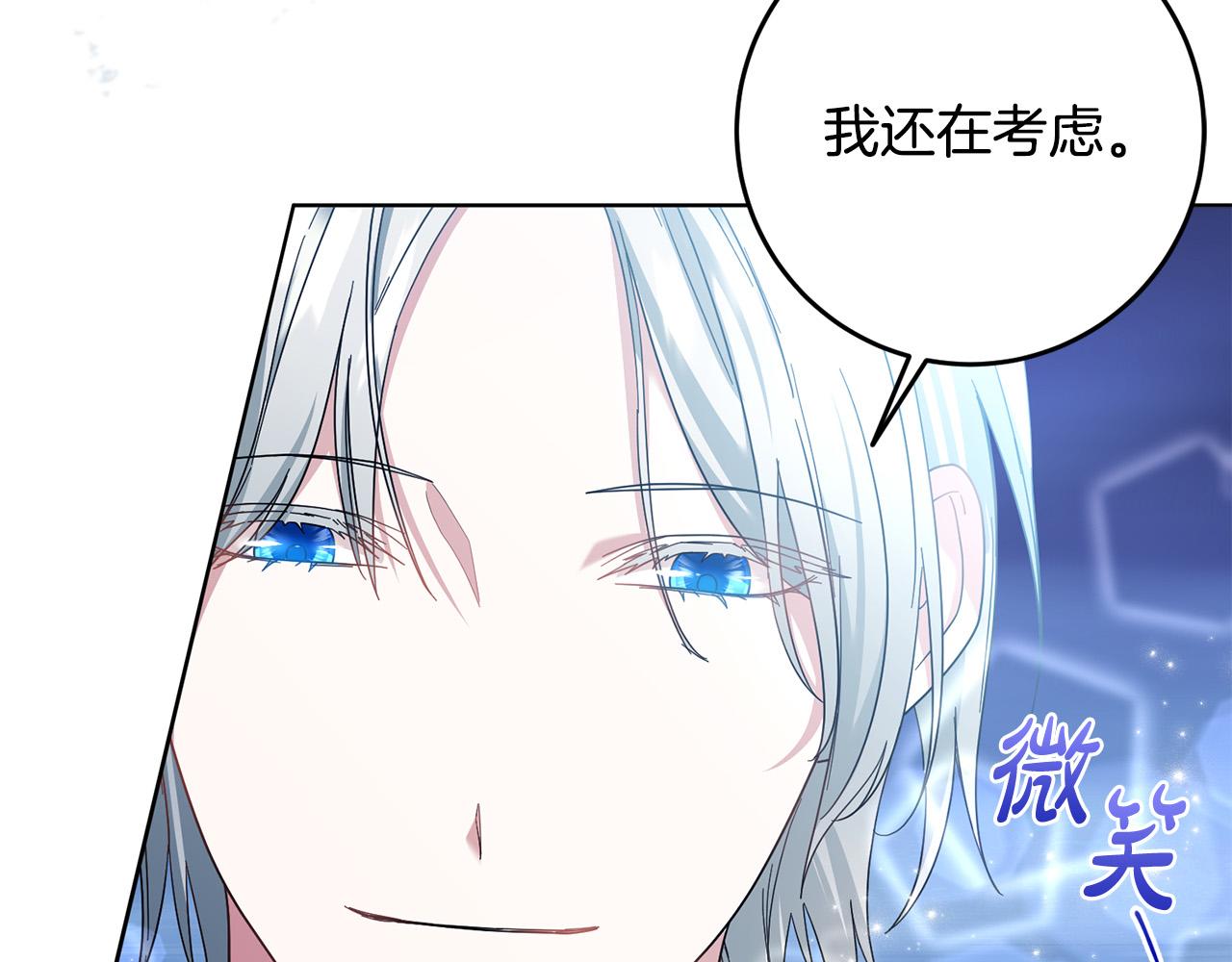 《稳住那个危险反派》第46话 我真的还活着吗？ 第36页