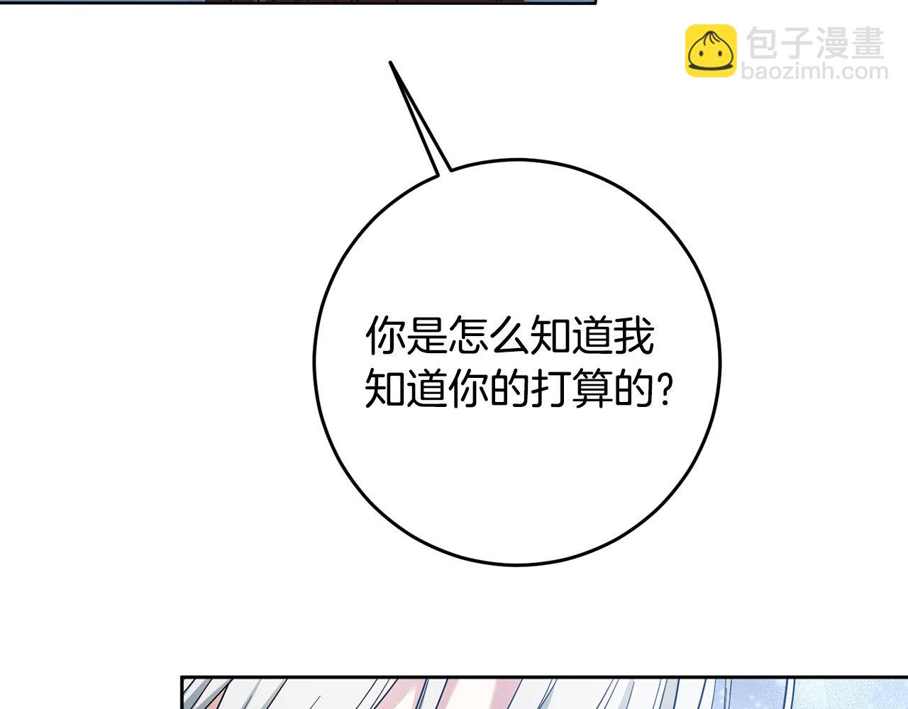 《稳住那个危险反派》第46话 我真的还活着吗？ 第40页