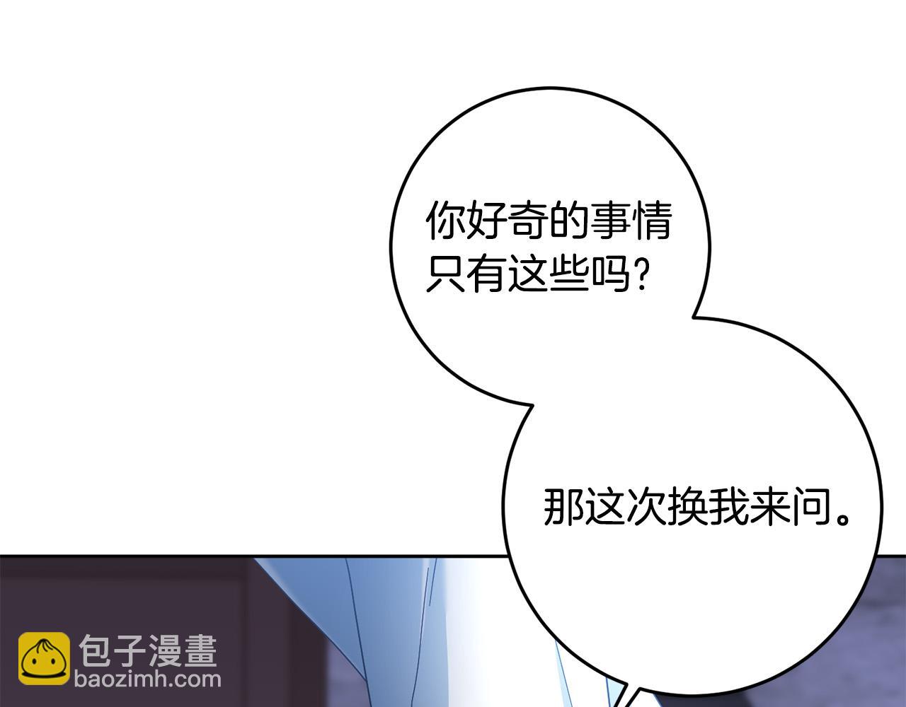 《稳住那个危险反派》第46话 我真的还活着吗？ 第46页