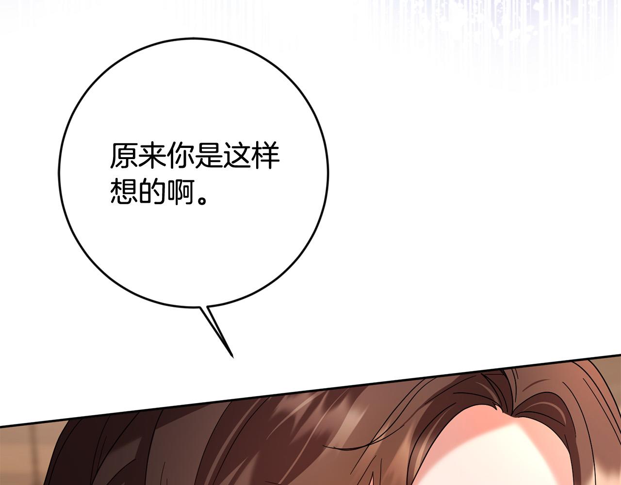 《稳住那个危险反派》第51话 拿全世界人的命来换？ 第12页