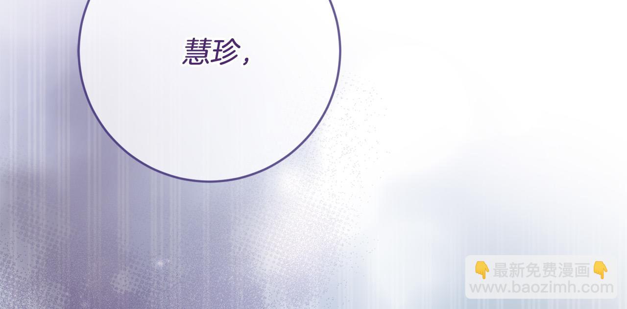 《稳住那个危险反派》第51话 拿全世界人的命来换？ 第18页