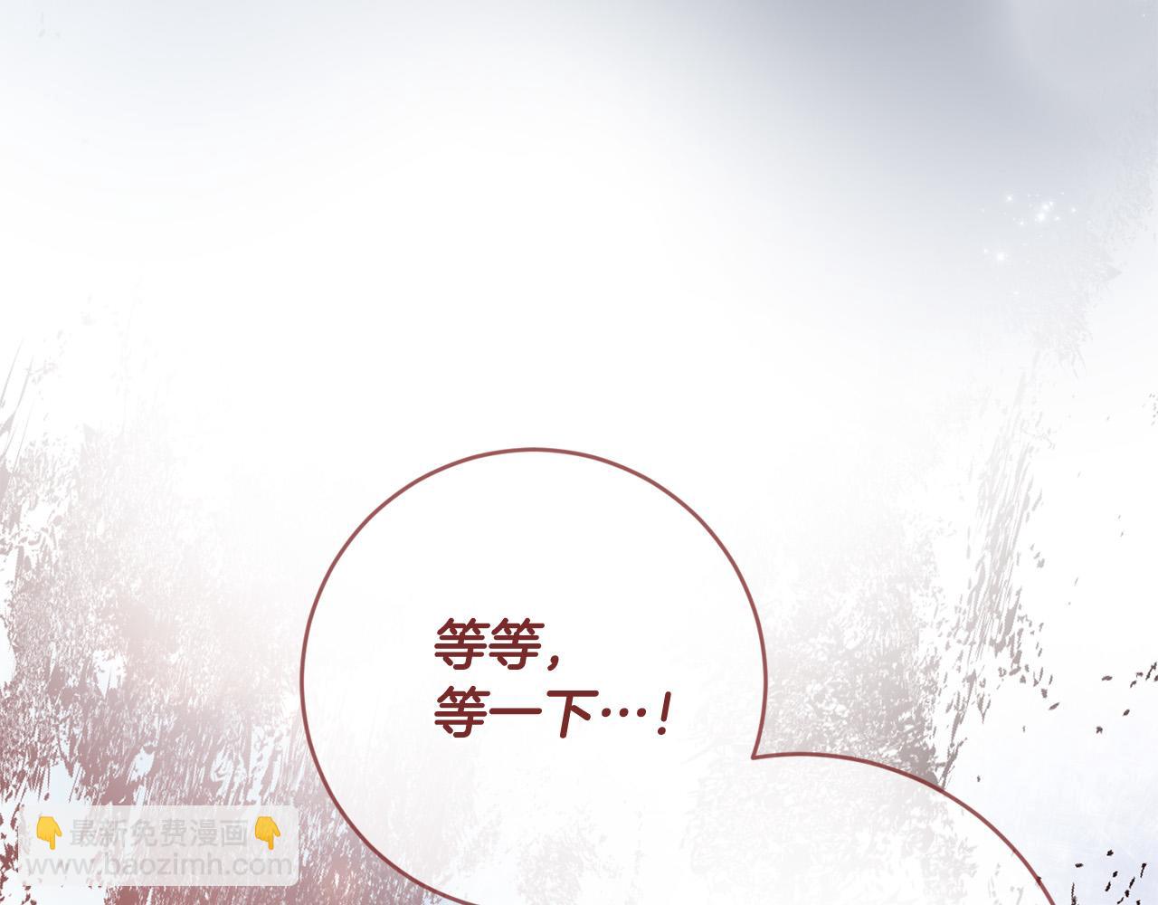 《稳住那个危险反派》第51话 拿全世界人的命来换？ 第23页