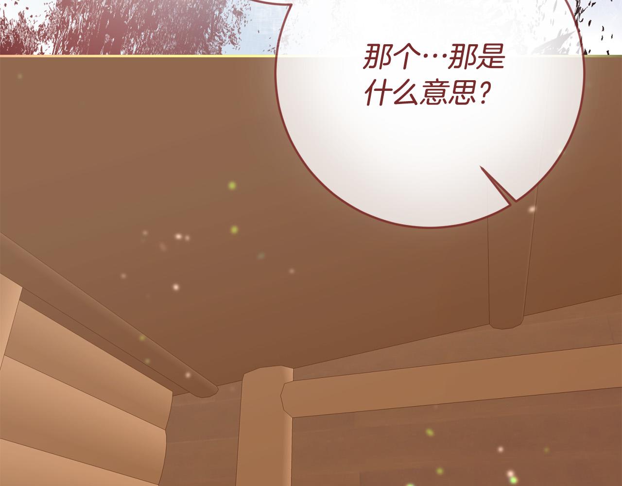 《稳住那个危险反派》第51话 拿全世界人的命来换？ 第24页