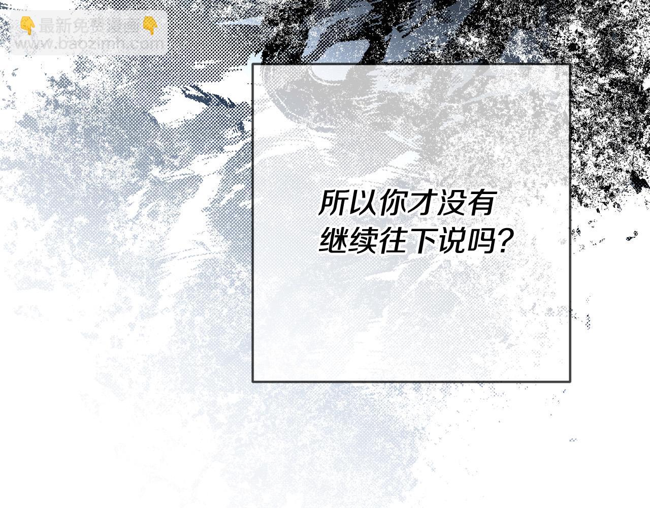 《稳住那个危险反派》第51话 拿全世界人的命来换？ 第34页