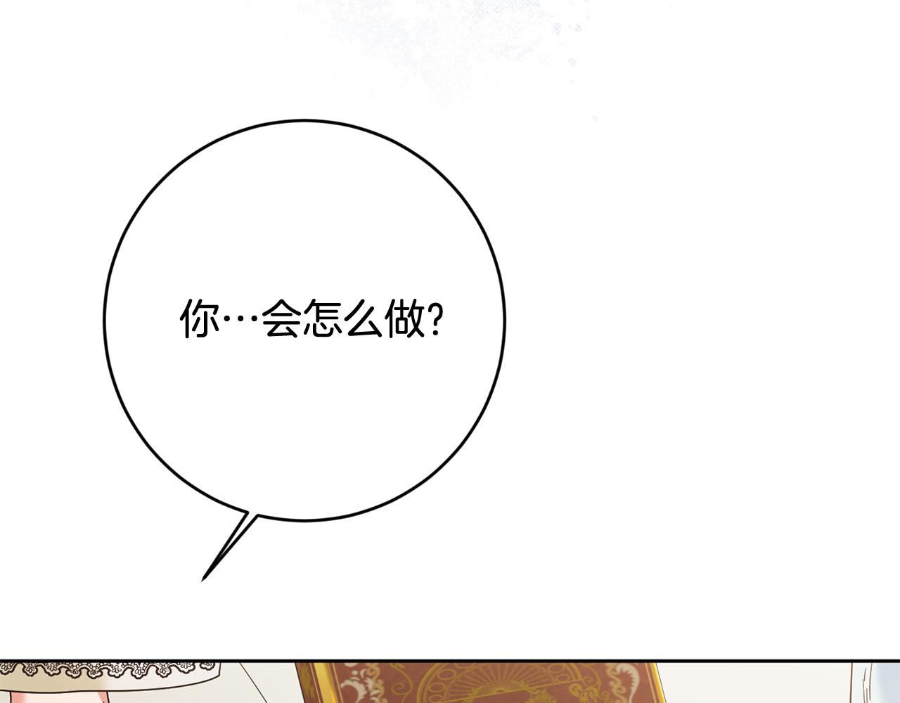《稳住那个危险反派》第51话 拿全世界人的命来换？ 第35页
