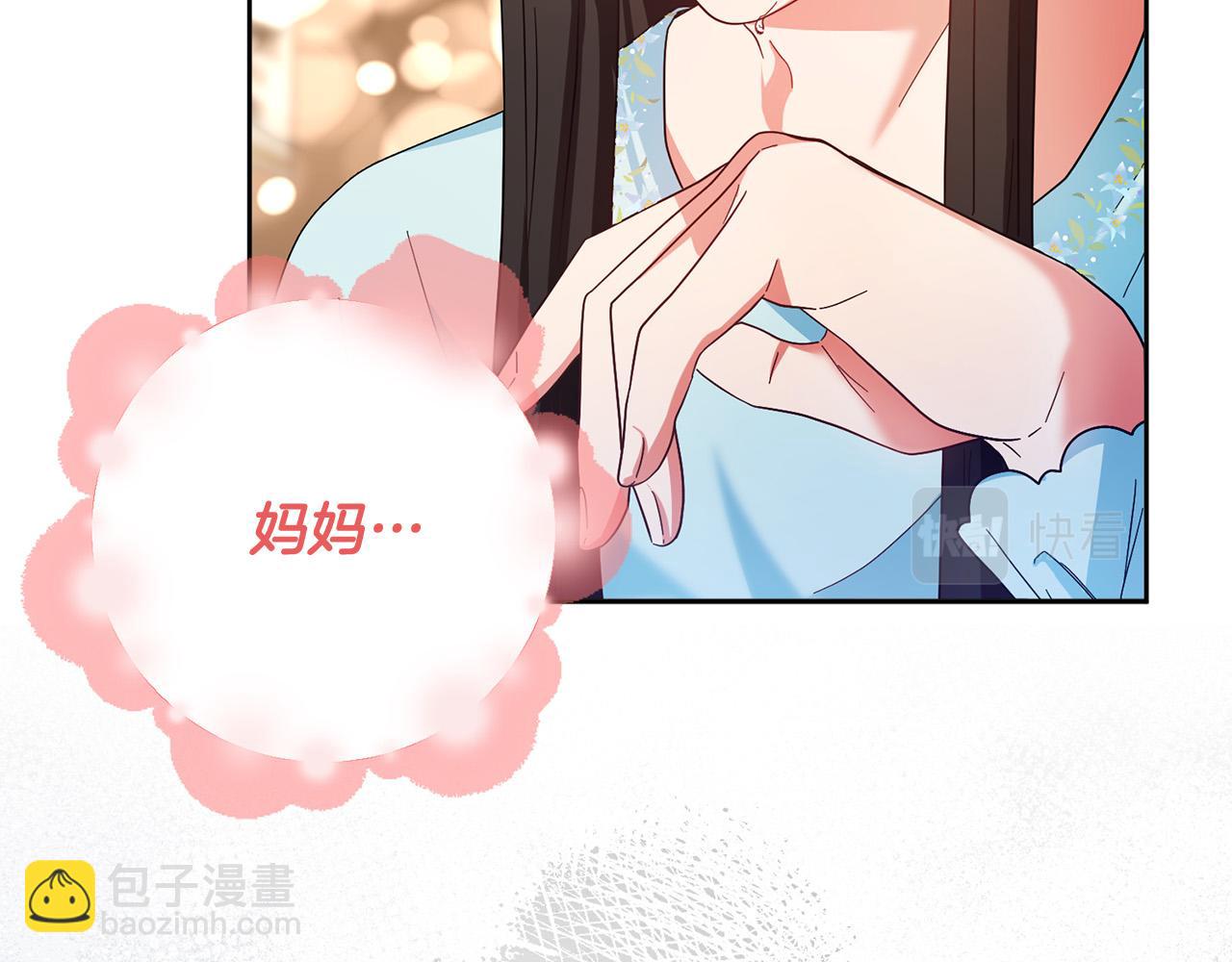 《稳住那个危险反派》第51话 拿全世界人的命来换？ 第44页