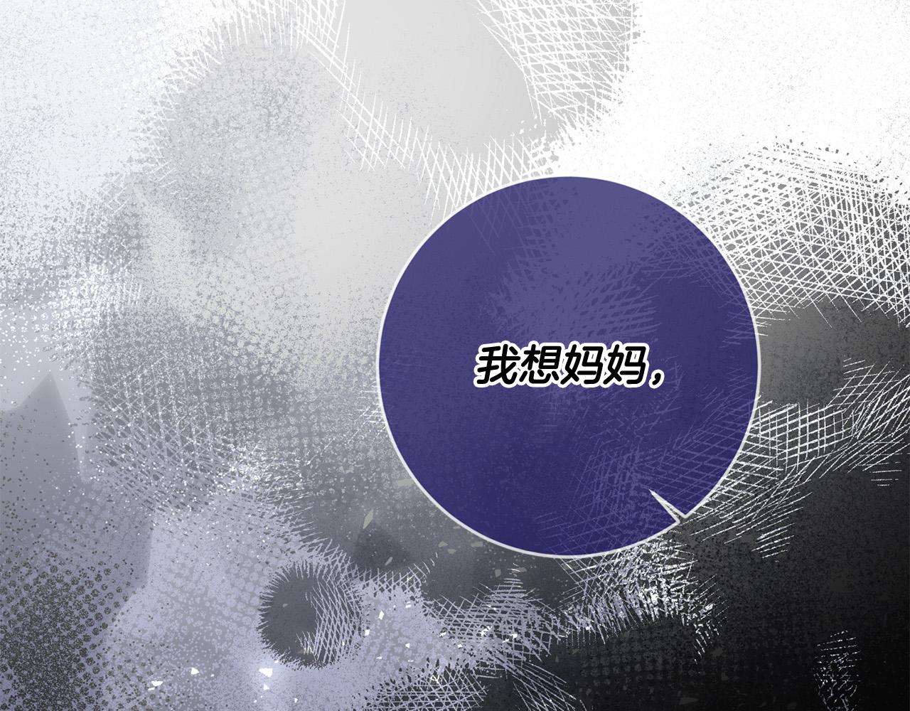 《稳住那个危险反派》第51话 拿全世界人的命来换？ 第46页