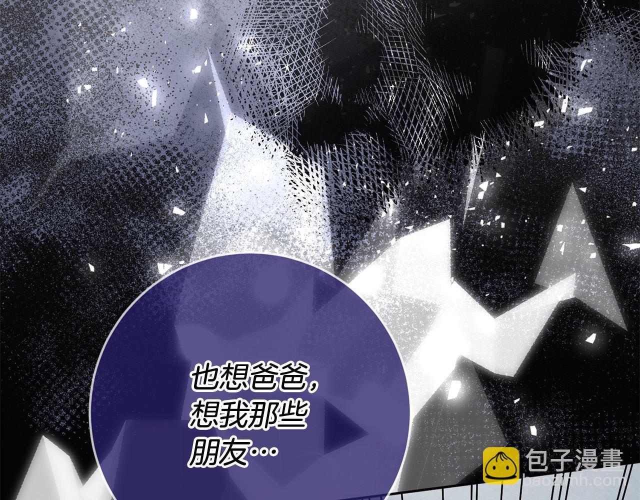 《稳住那个危险反派》第51话 拿全世界人的命来换？ 第47页