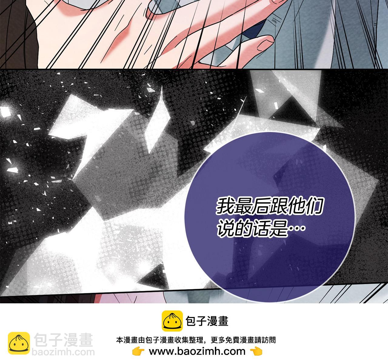 《稳住那个危险反派》第51话 拿全世界人的命来换？ 第50页