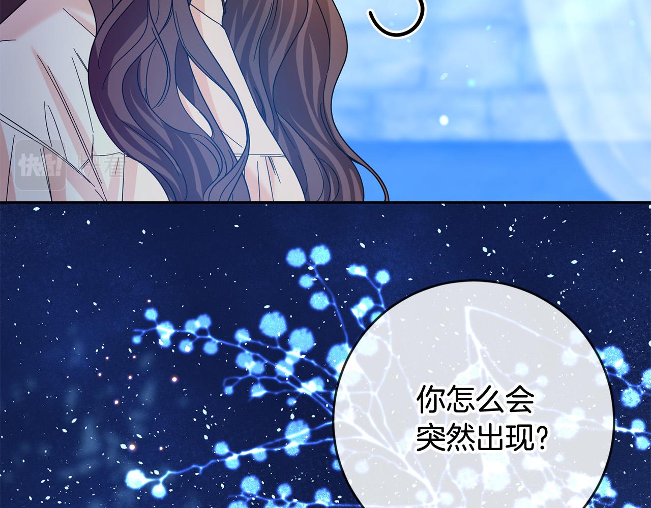 《稳住那个危险反派》第50话 你是龙吗？ 第13页