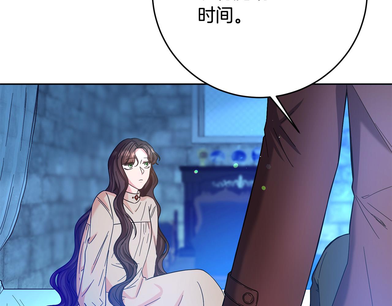 《稳住那个危险反派》第50话 你是龙吗？ 第18页