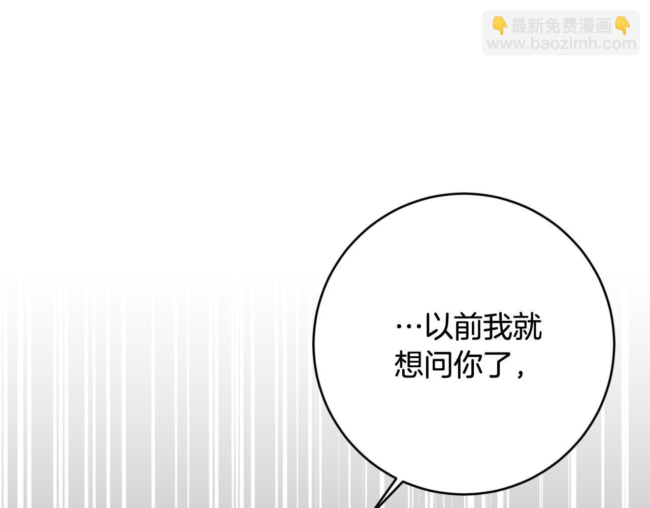 《稳住那个危险反派》第50话 你是龙吗？ 第28页