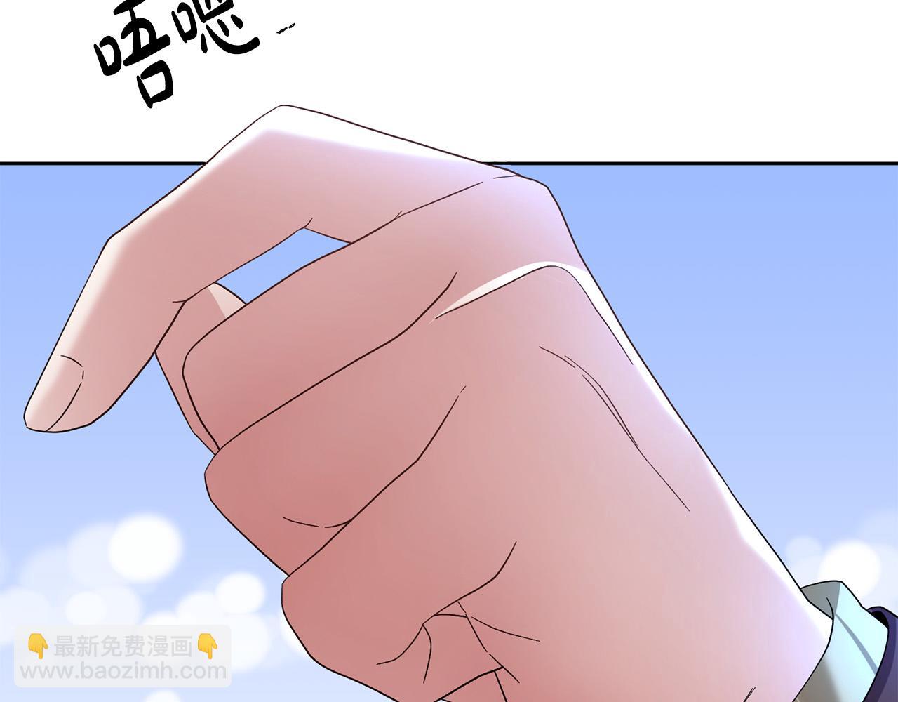 《稳住那个危险反派》第50话 你是龙吗？ 第37页