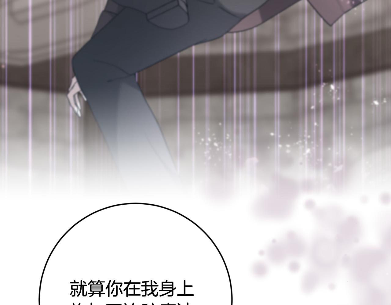 《稳住那个危险反派》第50话 你是龙吗？ 第44页