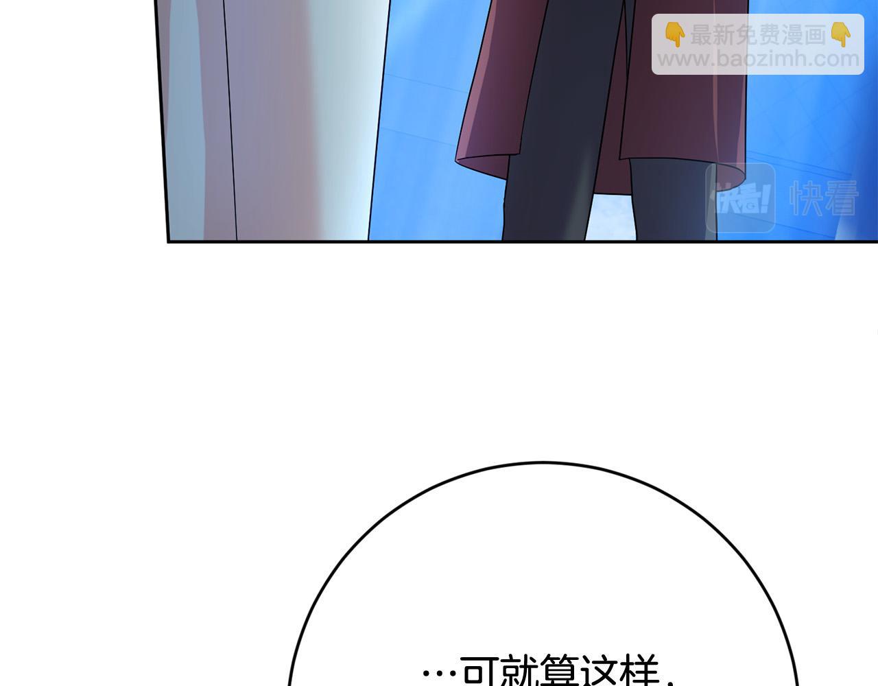 《稳住那个危险反派》第50话 你是龙吗？ 第48页