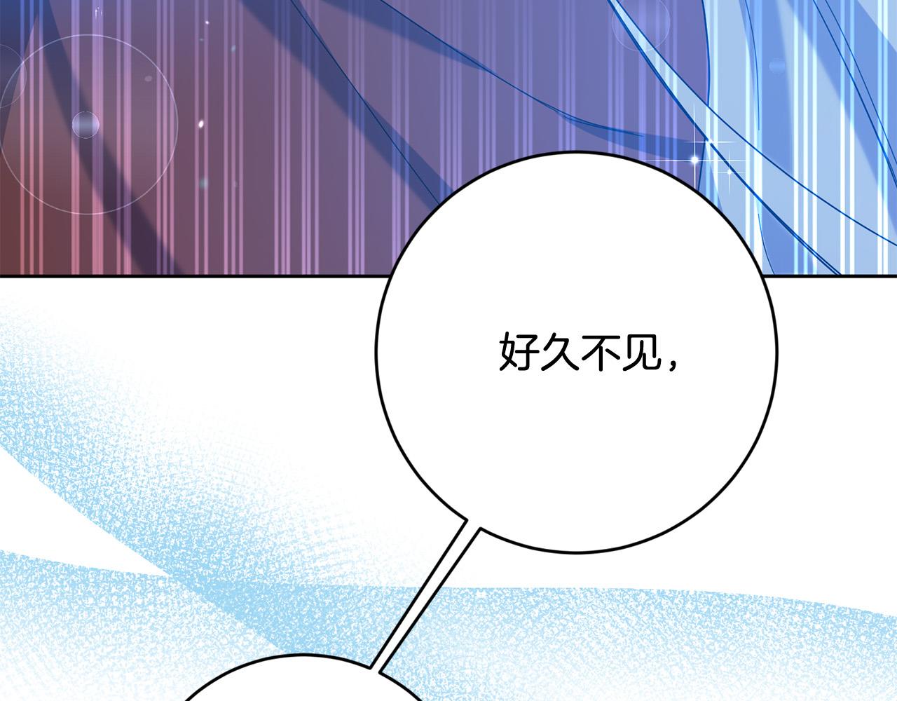 《稳住那个危险反派》第50话 你是龙吗？ 第5页
