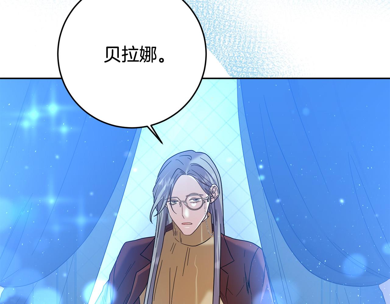 《稳住那个危险反派》第50话 你是龙吗？ 第6页