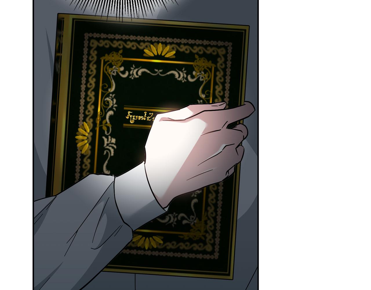 《稳住那个危险反派》第48话 那瓶药会害死你！ 第12页