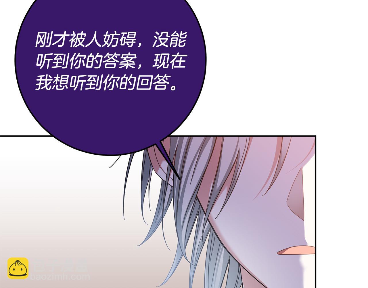《稳住那个危险反派》第48话 那瓶药会害死你！ 第29页