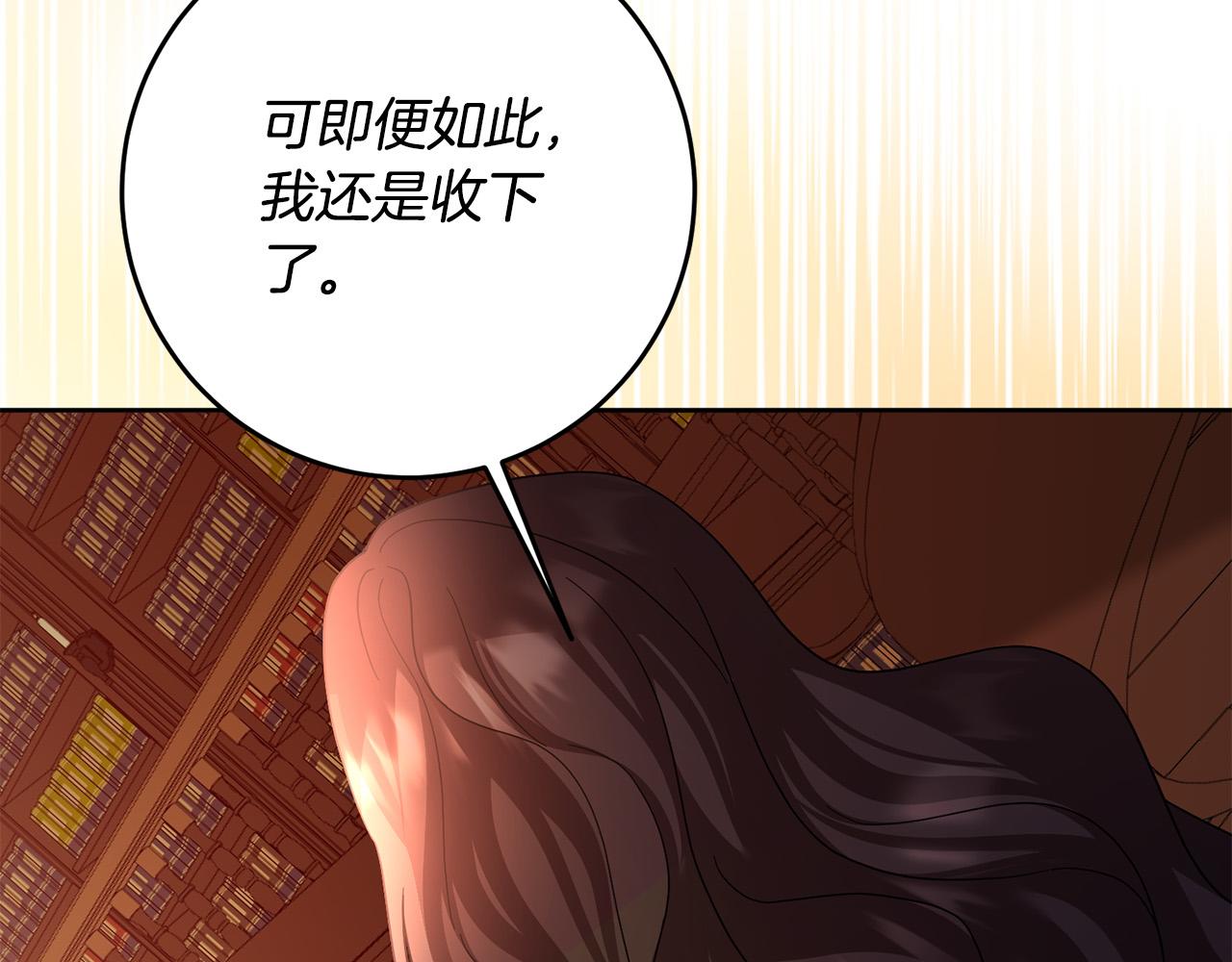 《稳住那个危险反派》第48话 那瓶药会害死你！ 第39页