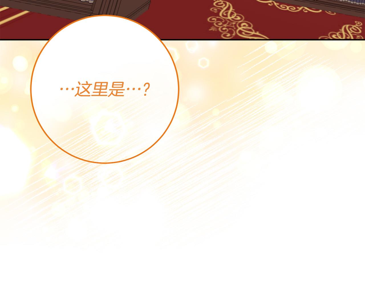 《稳住那个危险反派》第48话 那瓶药会害死你！ 第3页