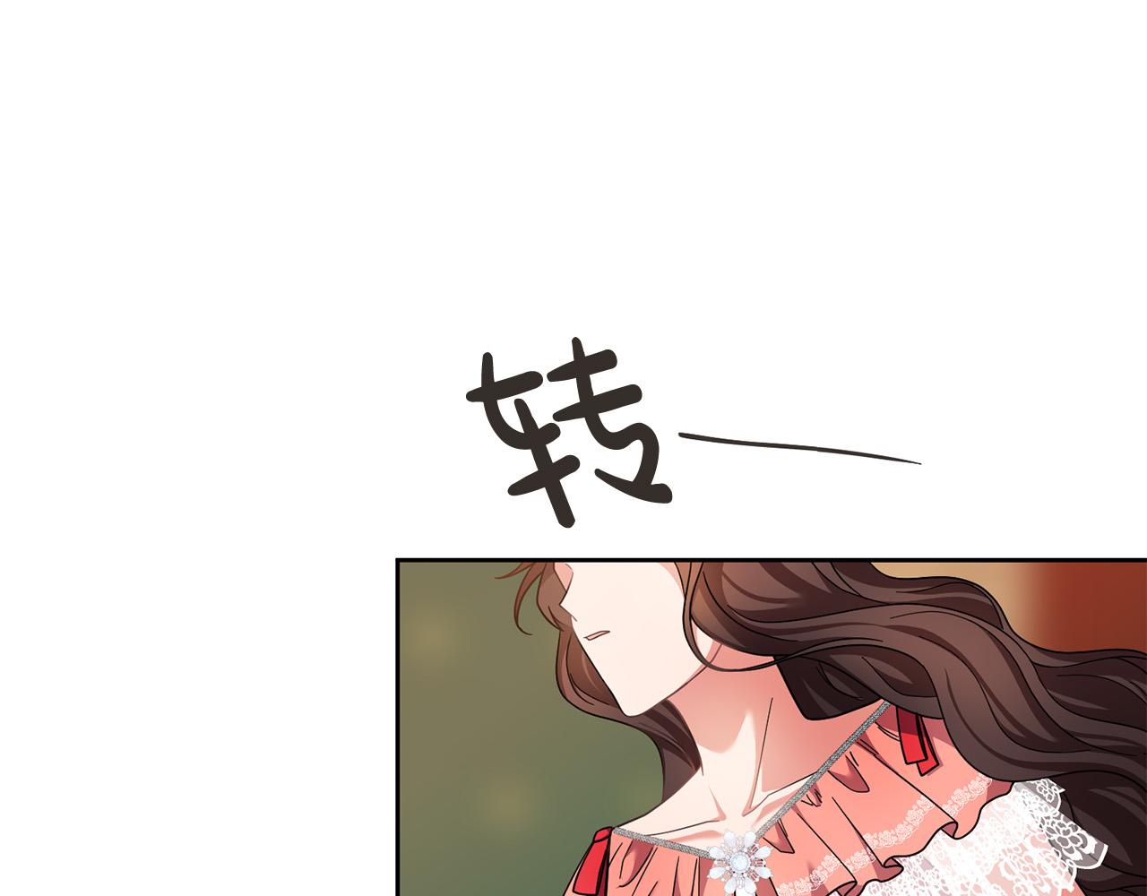 《稳住那个危险反派》第48话 那瓶药会害死你！ 第6页