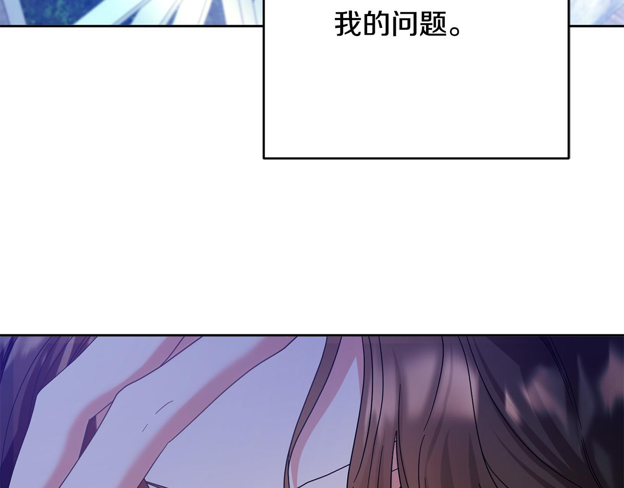《稳住那个危险反派》第49话 回到原来世界的方法 第10页