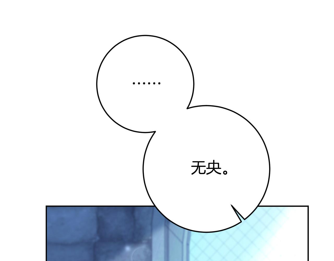 《稳住那个危险反派》第49话 回到原来世界的方法 第12页