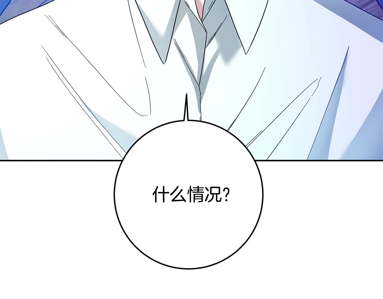 《稳住那个危险反派》第49话 回到原来世界的方法 第23页