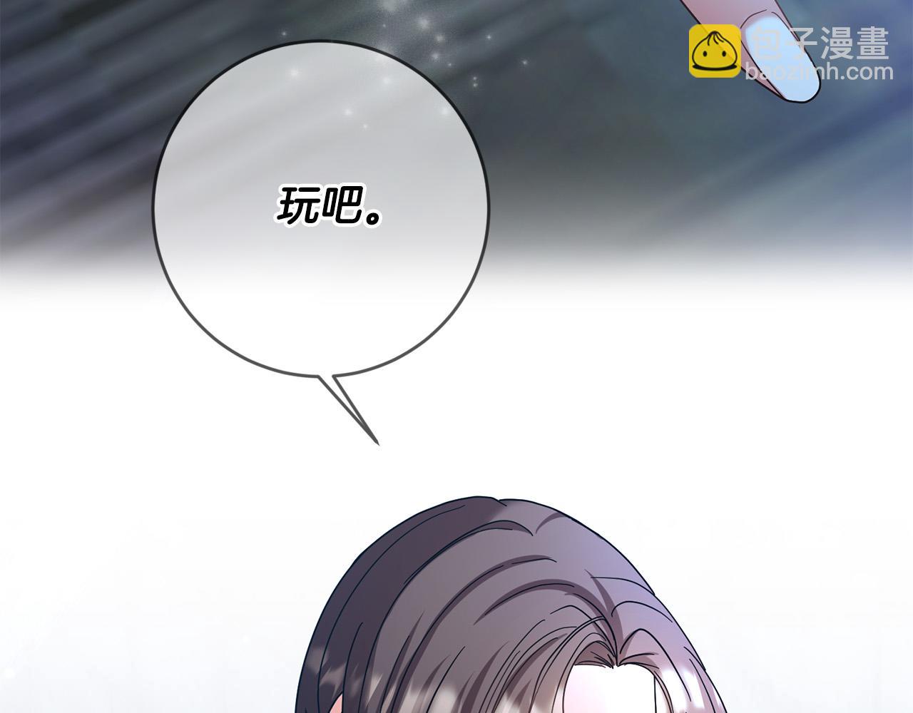 《稳住那个危险反派》第49话 回到原来世界的方法 第27页