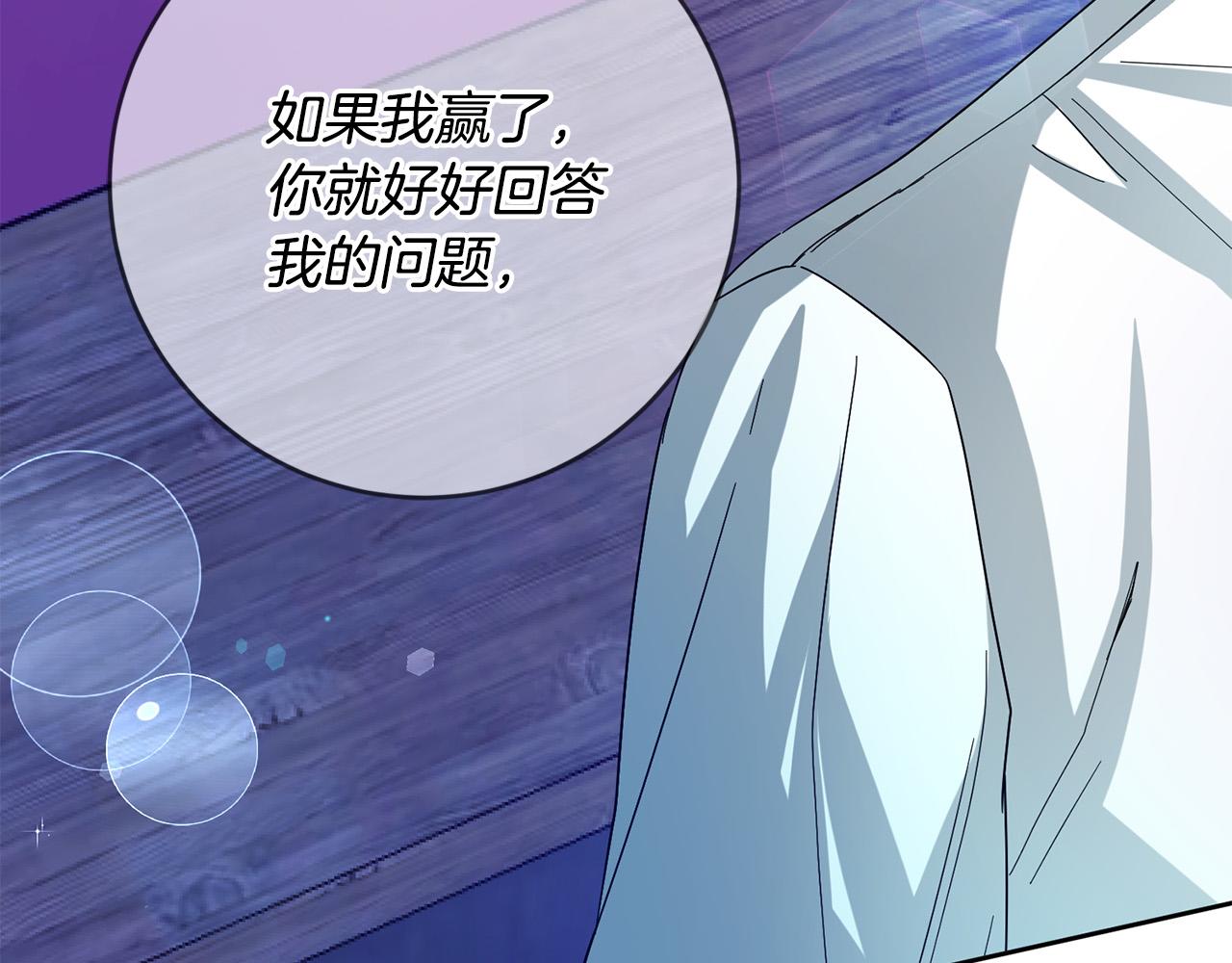《稳住那个危险反派》第49话 回到原来世界的方法 第31页
