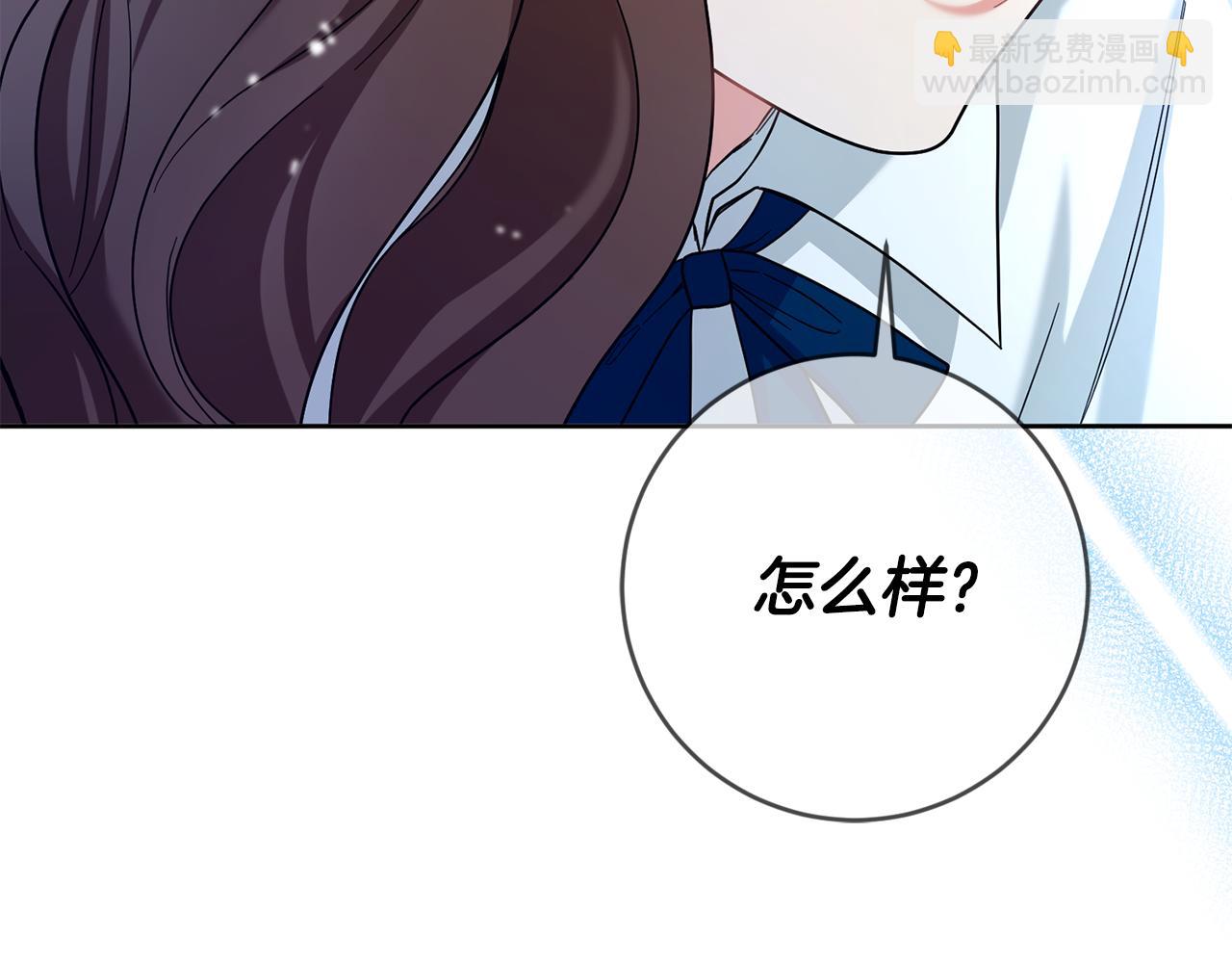 《稳住那个危险反派》第49话 回到原来世界的方法 第35页