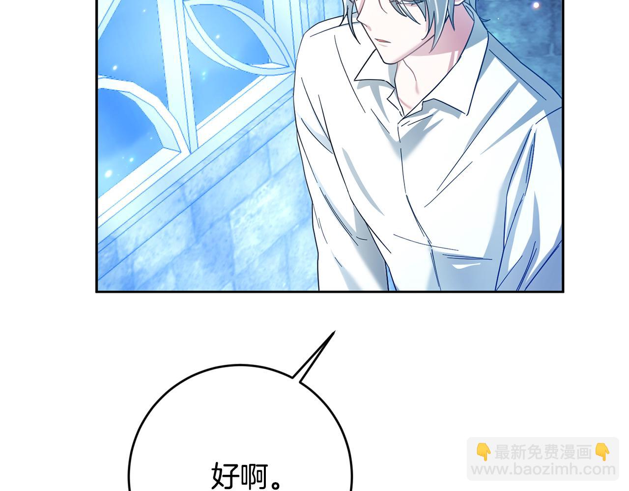 《稳住那个危险反派》第49话 回到原来世界的方法 第37页