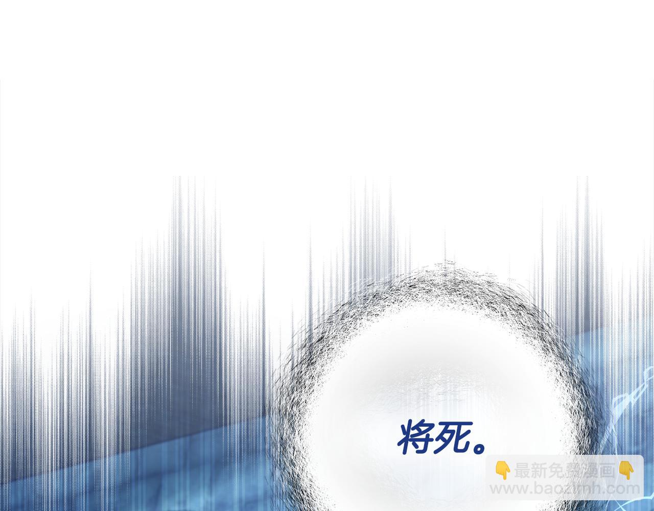 《稳住那个危险反派》第49话 回到原来世界的方法 第41页