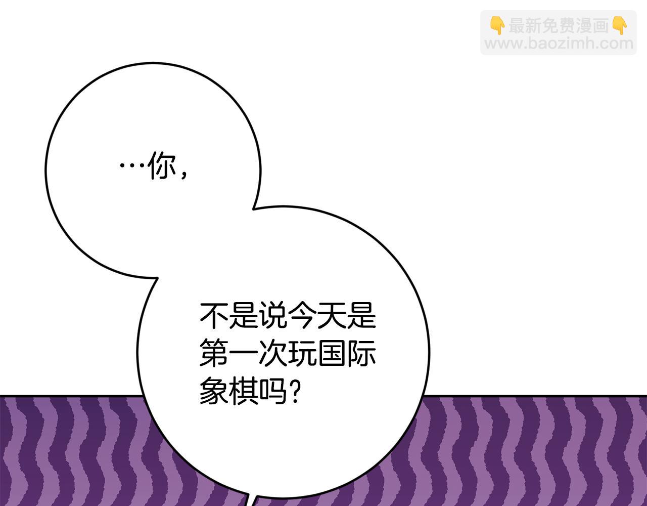 《稳住那个危险反派》第49话 回到原来世界的方法 第44页